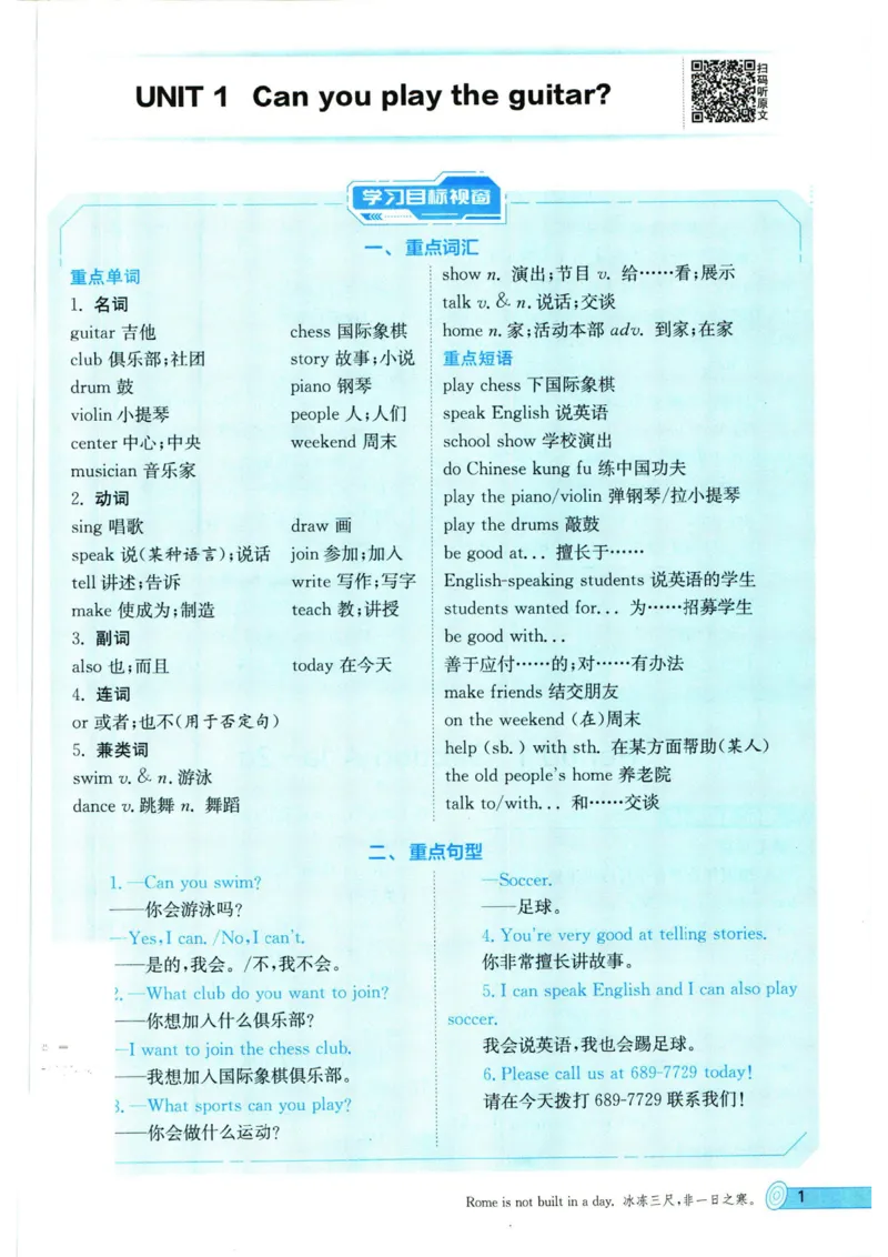 实验班提优训练七年级下册英语人教版_1、初中学习资料_24秋试卷_《实验班提优训练》_七年级