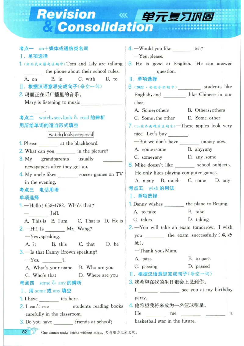实验班提优训练七年级下册英语人教版_1、初中学习资料_24秋试卷_《实验班提优训练》_七年级