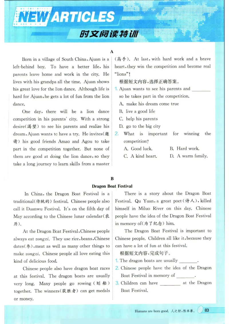 实验班提优训练七年级下册英语人教版_1、初中学习资料_24秋试卷_《实验班提优训练》_七年级