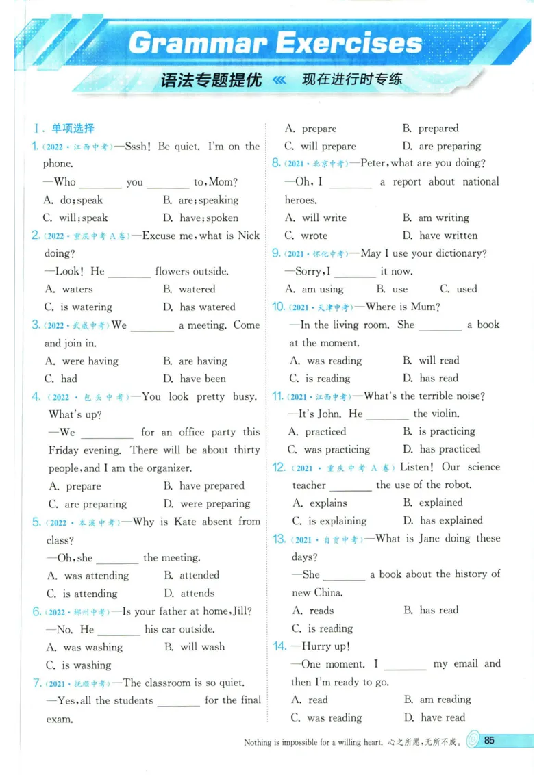 实验班提优训练七年级下册英语人教版_1、初中学习资料_24秋试卷_《实验班提优训练》_七年级