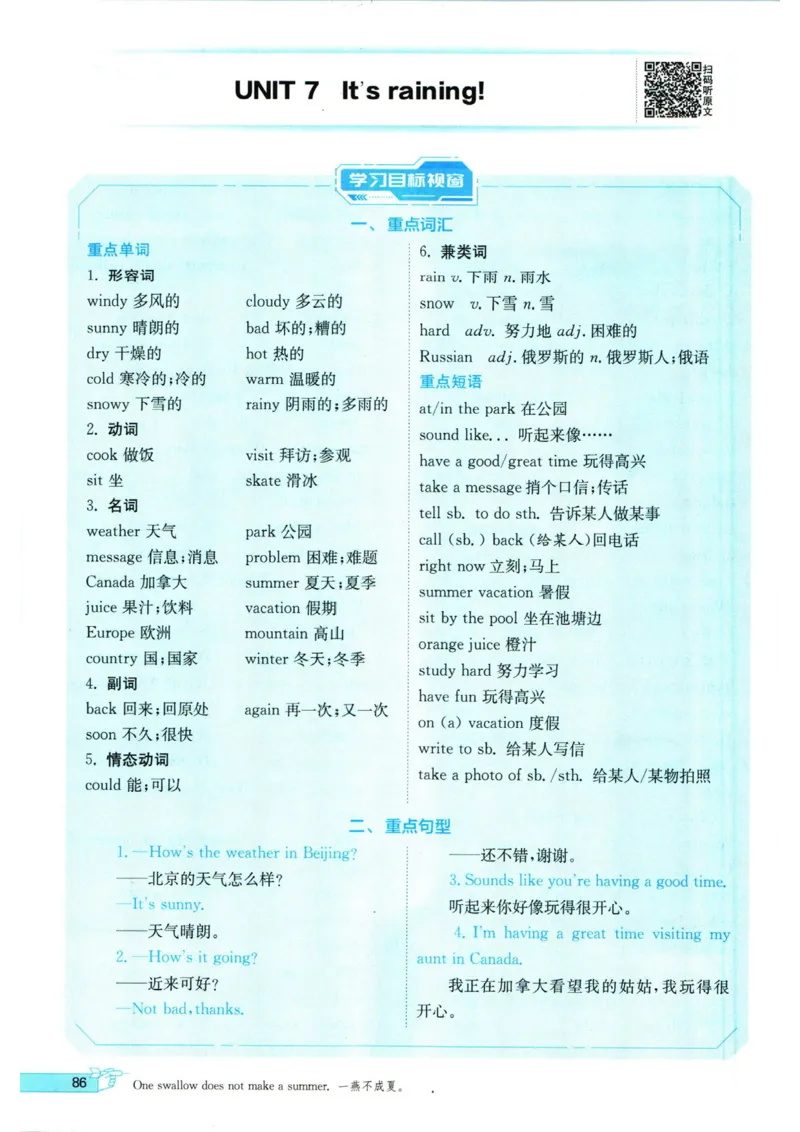 实验班提优训练七年级下册英语人教版_1、初中学习资料_24秋试卷_《实验班提优训练》_七年级