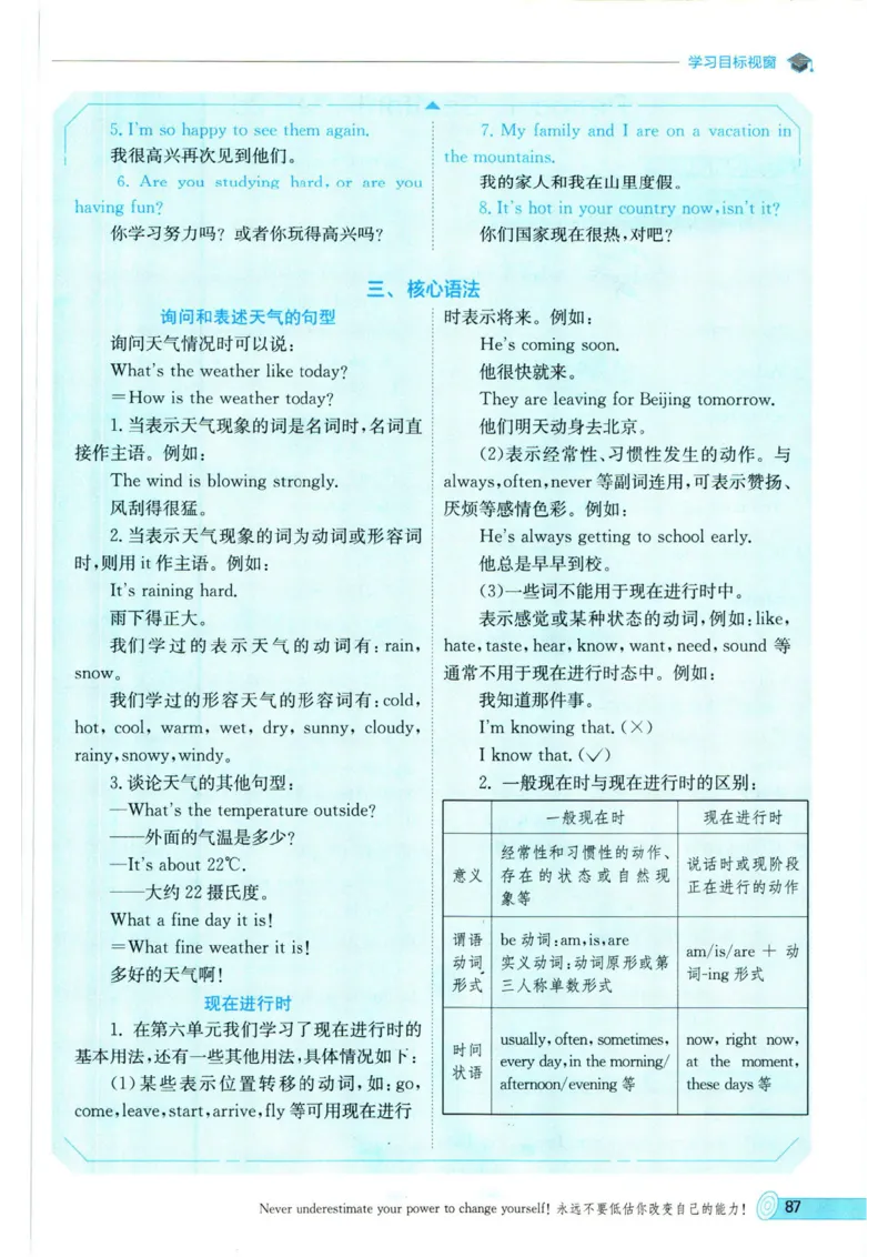 实验班提优训练七年级下册英语人教版_1、初中学习资料_24秋试卷_《实验班提优训练》_七年级