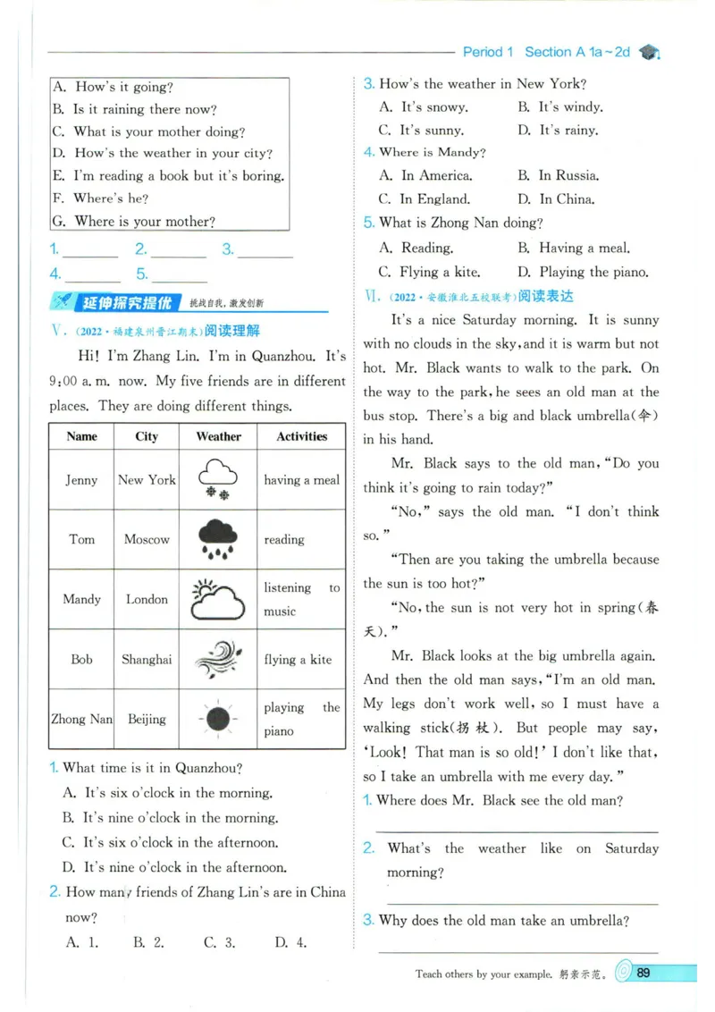 实验班提优训练七年级下册英语人教版_1、初中学习资料_24秋试卷_《实验班提优训练》_七年级