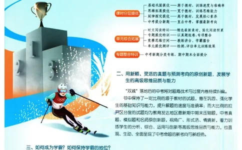 实验班提优训练七年级下册英语人教版_1、初中学习资料_24秋试卷_《实验班提优训练》_七年级