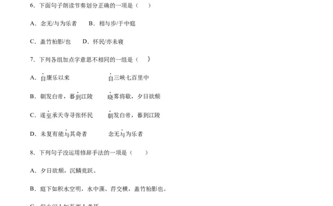 第11课短文二篇(基础训练)(原卷版)_1、初中学习资料_4-1、语文_4-1-3、初二语文上册_部编语文八年级上课时练习（050份）