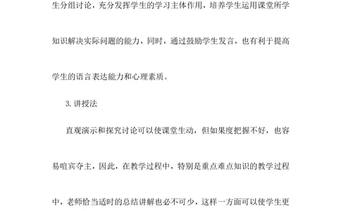 第16课三国鼎立说课稿_1、初中学习资料_2024秋改版_七上最新版历史课件_说课稿