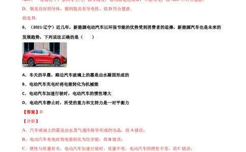 第15章电流和电路单元测试卷（A卷&middot;夯实基础）（解析版）_1、初中学习资料_4-4、物理_4-4-5、初三物理全册_2024更新_1人教物理试卷9全册单元测试新