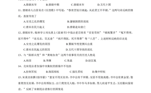 山东省临清市七年级下学期期中考试历史试题(1)_1、初中学习资料_4-7、历史_4-7-2、初一历史下册_3、期中试卷（13份）_赠期中测试11份