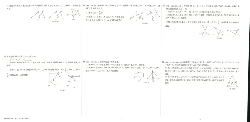 实验班提优训练八年级上册数学人教版测评卷_1、初中学习资料_24秋试卷_《实验班提优训练》_八年级