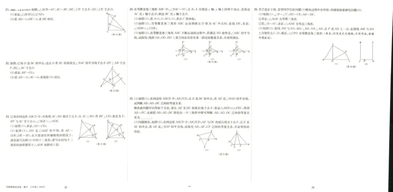 实验班提优训练八年级上册数学人教版测评卷_1、初中学习资料_24秋试卷_《实验班提优训练》_八年级