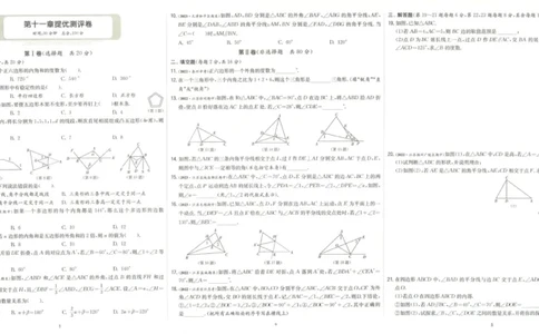 实验班提优训练八年级上册数学人教版测评卷_1、初中学习资料_24秋试卷_《实验班提优训练》_八年级