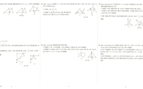实验班提优训练八年级上册数学人教版测评卷_1、初中学习资料_24秋试卷_《实验班提优训练》_八年级