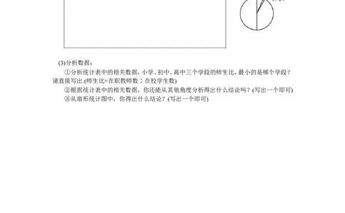 第10章单元测试数据的收集、整理与描述_1、初中学习资料_4-2、数学_4-2-2、初一数学下册_人教数学七年级下单元试卷（049份）_单元检测卷（第3套含答案）（共18份）