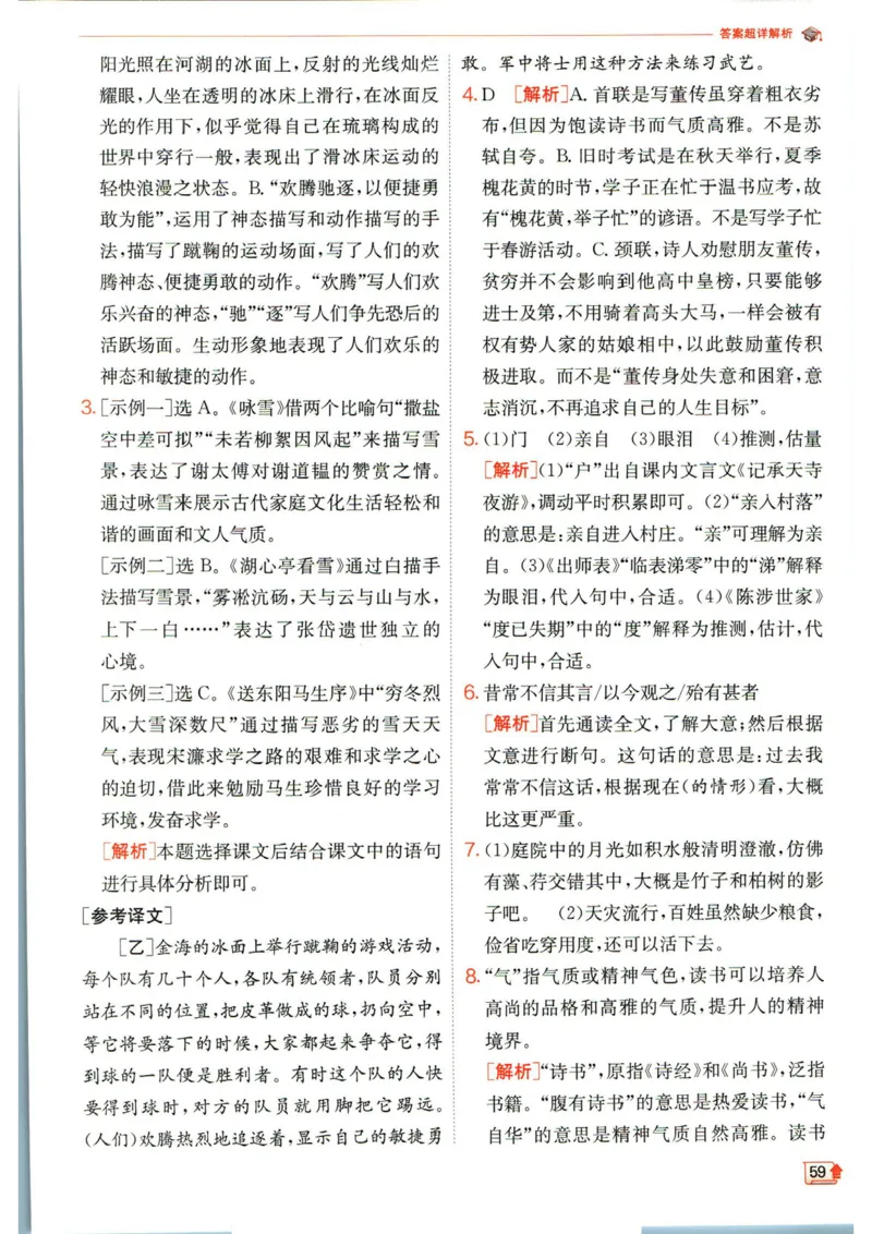 实验班提优训练九年级下册语文人教版答案_1、初中学习资料_24秋试卷_《实验班提优训练》_九年级