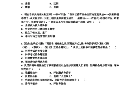 第14课《明朝的统治》习题2（含答案）_1、初中学习资料_4-7、历史_4-7-2、初一历史下册_1、同步练习（89份）_2、赠送第2套同步测试（69份）_第14课明朝的统治（2份）