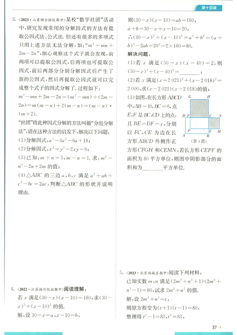 实验班提优训练八年级上册数学人教版学霸攻略_1、初中学习资料_24秋试卷_《实验班提优训练》_八年级
