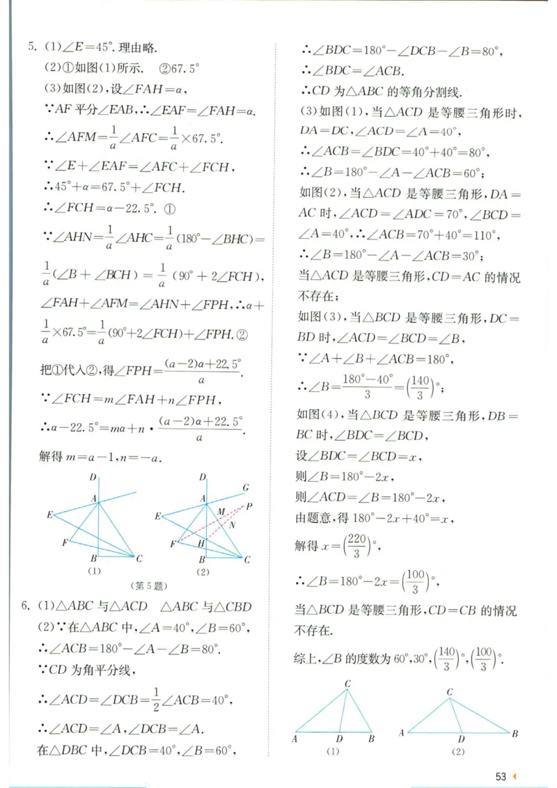 实验班提优训练八年级上册数学人教版学霸攻略_1、初中学习资料_24秋试卷_《实验班提优训练》_八年级