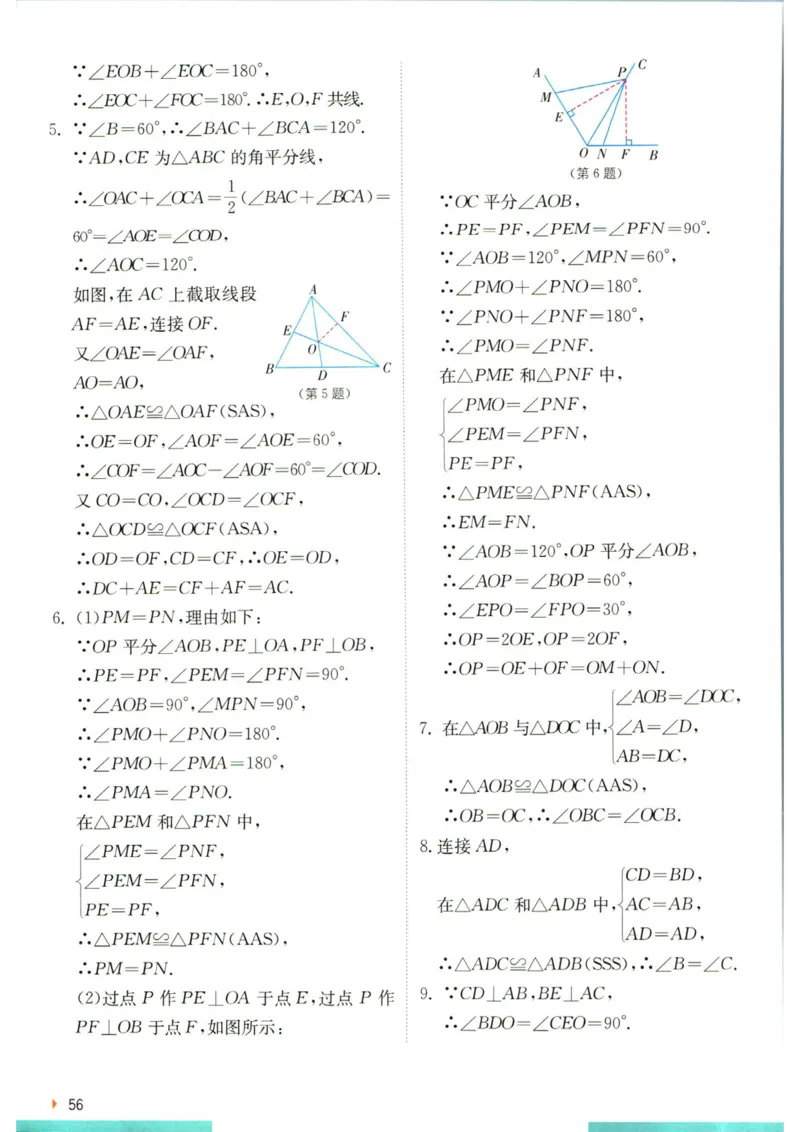 实验班提优训练八年级上册数学人教版学霸攻略_1、初中学习资料_24秋试卷_《实验班提优训练》_八年级