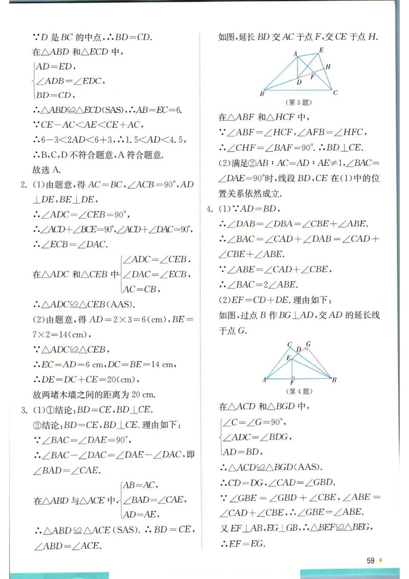 实验班提优训练八年级上册数学人教版学霸攻略_1、初中学习资料_24秋试卷_《实验班提优训练》_八年级