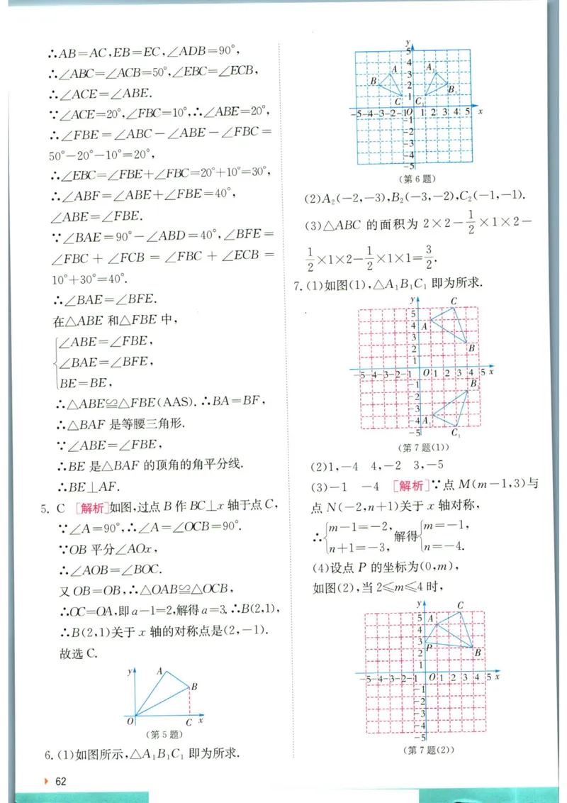 实验班提优训练八年级上册数学人教版学霸攻略_1、初中学习资料_24秋试卷_《实验班提优训练》_八年级