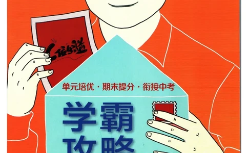 实验班提优训练八年级上册数学人教版学霸攻略_1、初中学习资料_24秋试卷_《实验班提优训练》_八年级