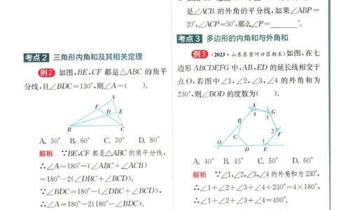实验班提优训练八年级上册数学人教版学霸攻略_1、初中学习资料_24秋试卷_《实验班提优训练》_八年级