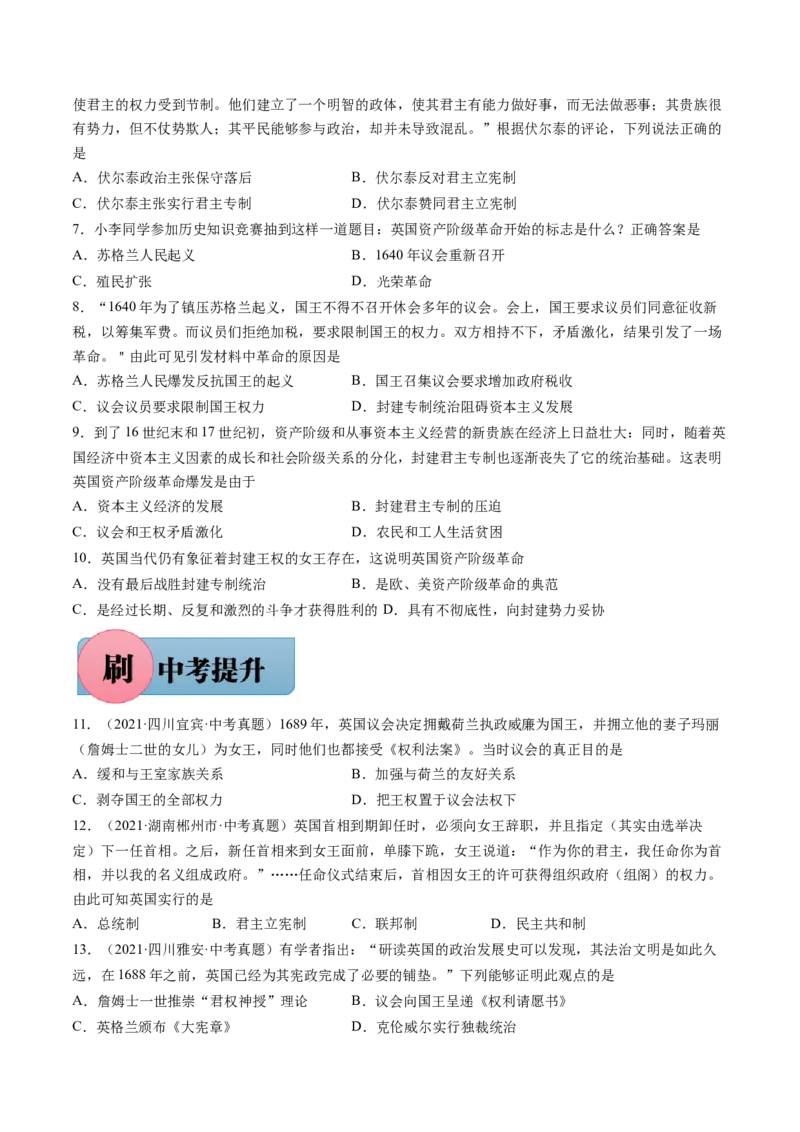 第17课君主立宪制的英国-必刷题2021-2022学年九年级历史上册同步练习（部编版）_1、初中学习资料_4-7、历史_4-7-5、初三历史上册_1、同步练习（21份）
