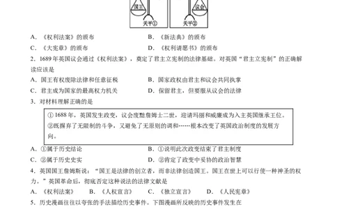第17课君主立宪制的英国-必刷题2021-2022学年九年级历史上册同步练习（部编版）_1、初中学习资料_4-7、历史_4-7-5、初三历史上册_1、同步练习（21份）