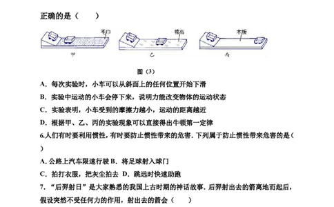 山西省大同市矿区2016-2017学年八年级下学期期中考试物理试题_1、初中学习资料_4-4、物理_4-4-4、初二物理下册_2023更新_八年级下册物理随堂练习、单元、期中、期末_期中