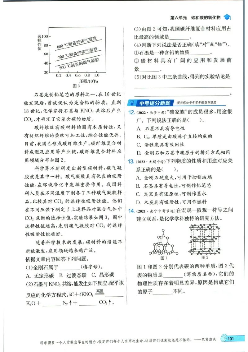 实验班提优训练九年级上册化学人教版_1、初中学习资料_24秋试卷_《实验班提优训练》_九年级