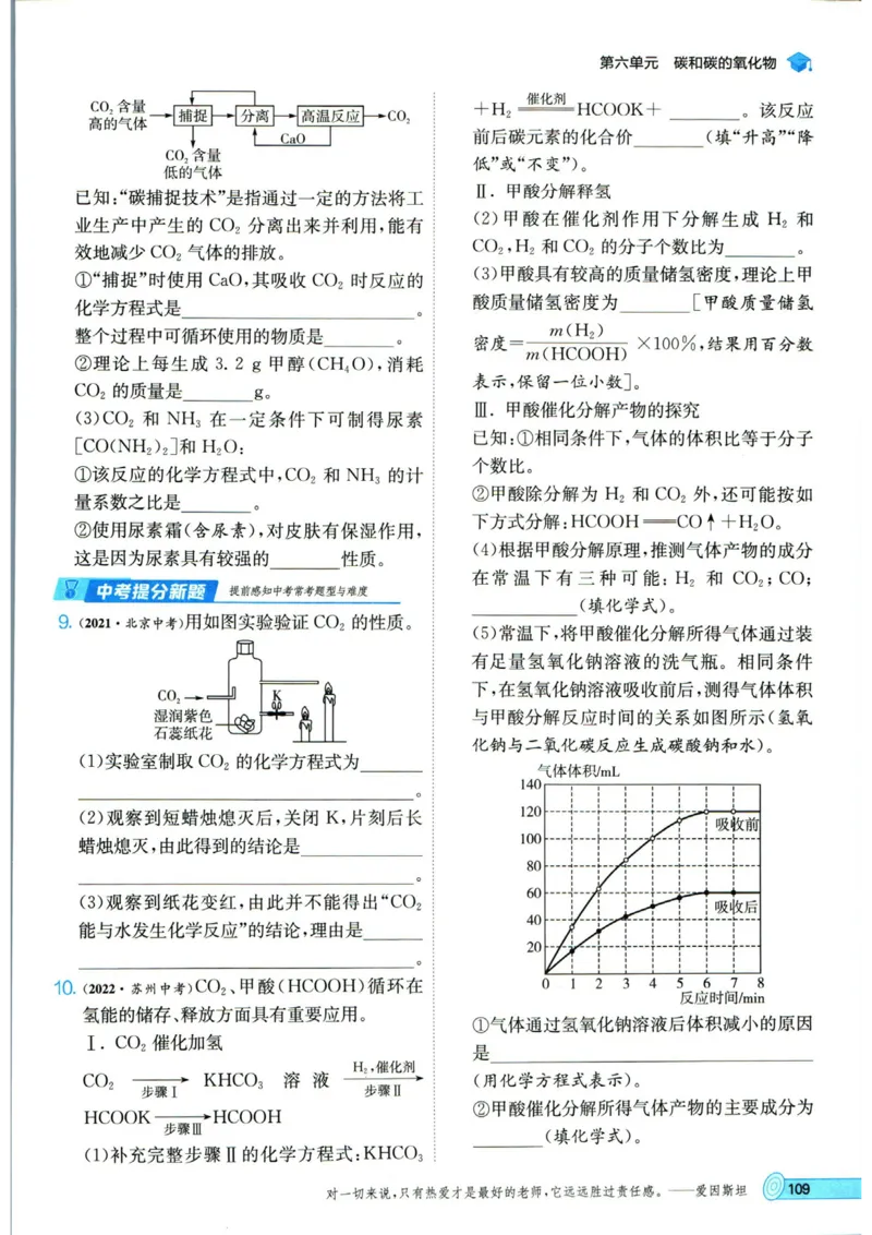 实验班提优训练九年级上册化学人教版_1、初中学习资料_24秋试卷_《实验班提优训练》_九年级