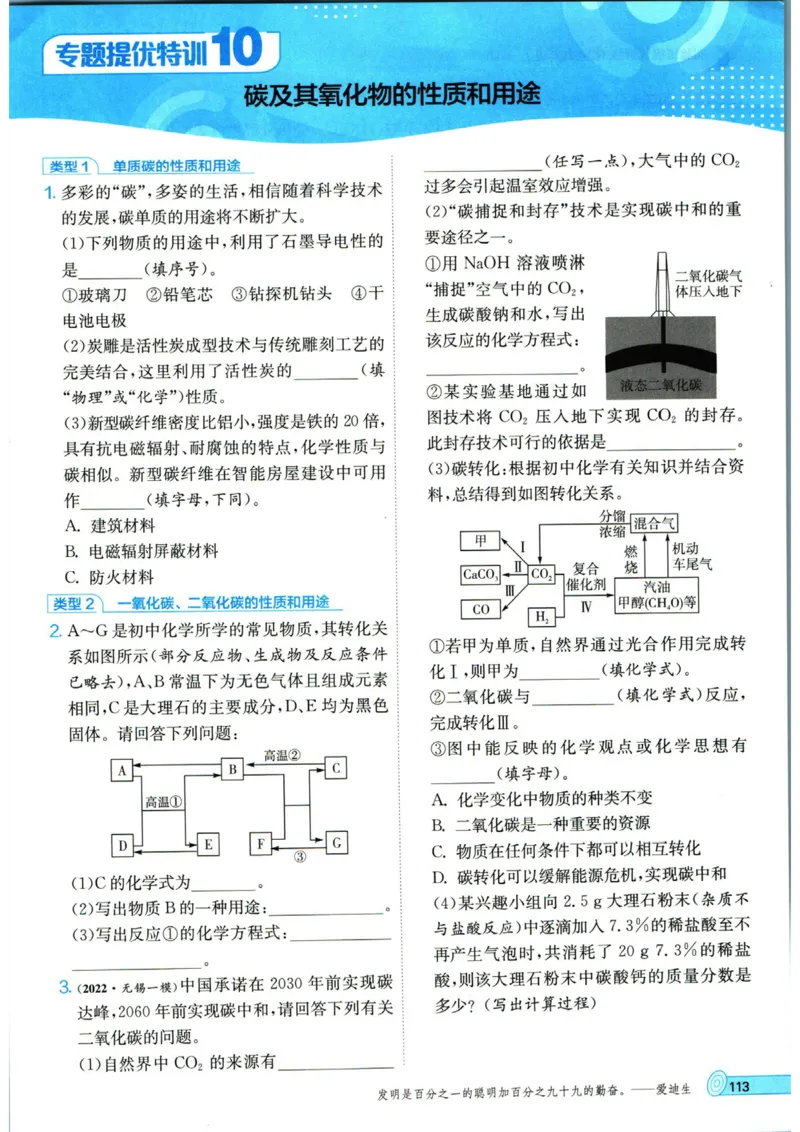 实验班提优训练九年级上册化学人教版_1、初中学习资料_24秋试卷_《实验班提优训练》_九年级