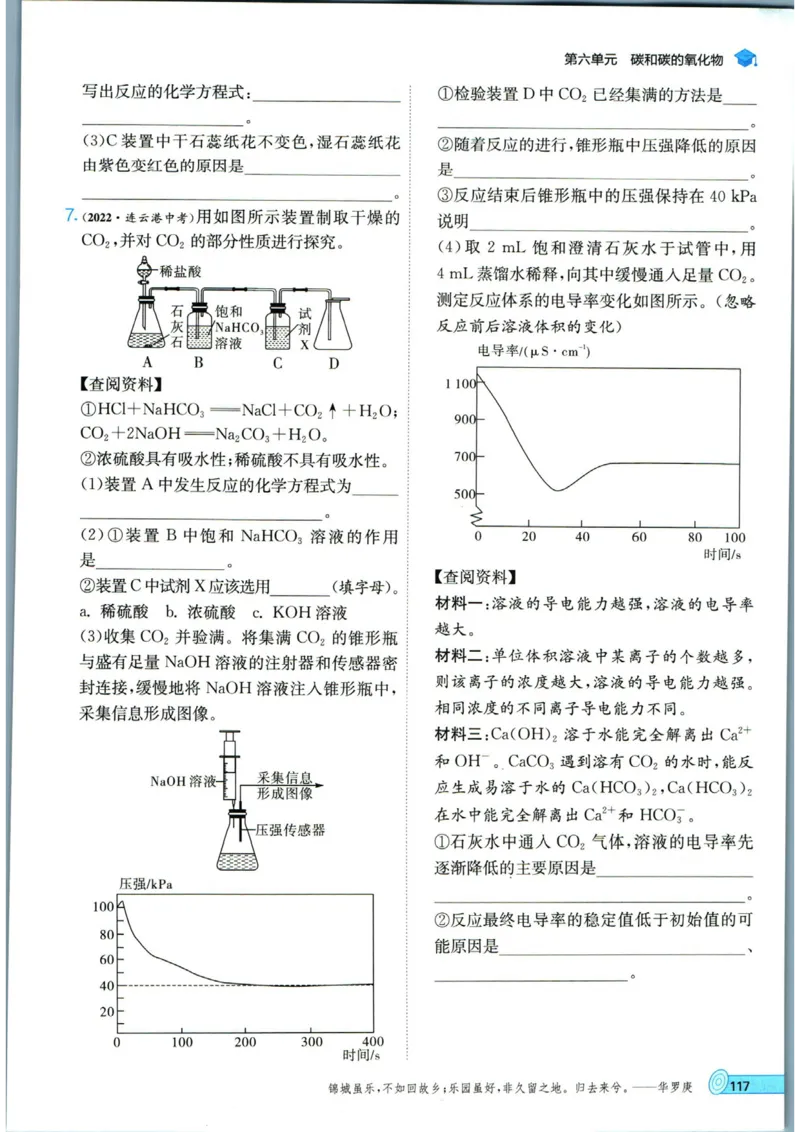 实验班提优训练九年级上册化学人教版_1、初中学习资料_24秋试卷_《实验班提优训练》_九年级