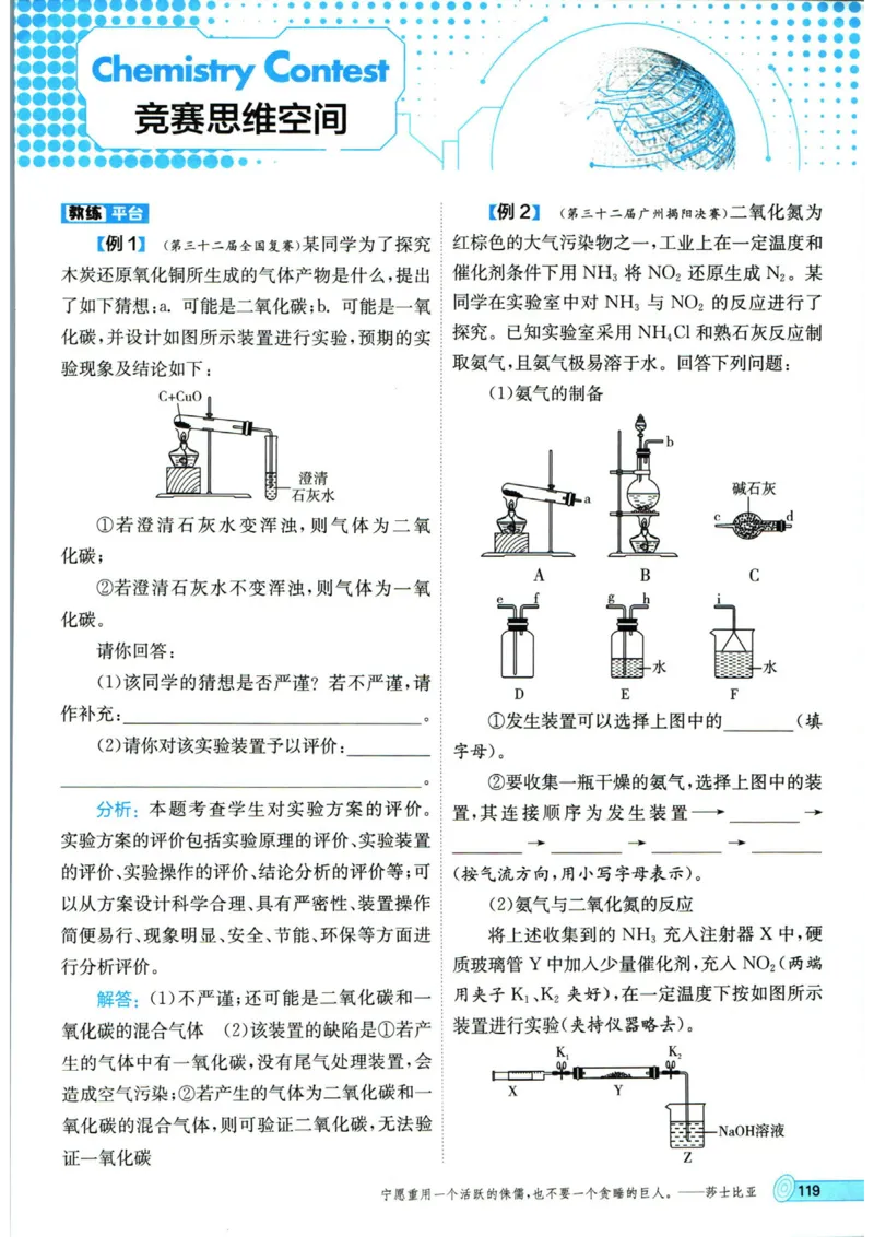 实验班提优训练九年级上册化学人教版_1、初中学习资料_24秋试卷_《实验班提优训练》_九年级