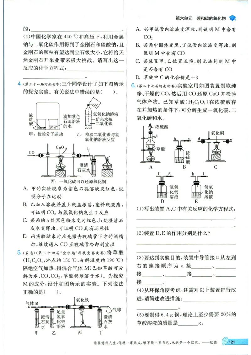 实验班提优训练九年级上册化学人教版_1、初中学习资料_24秋试卷_《实验班提优训练》_九年级