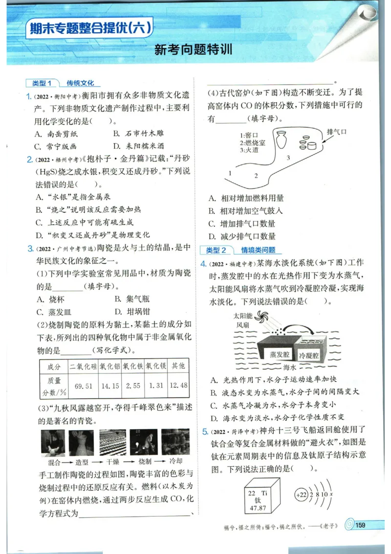 实验班提优训练九年级上册化学人教版_1、初中学习资料_24秋试卷_《实验班提优训练》_九年级