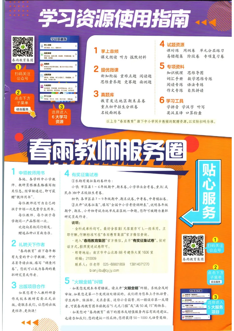 实验班提优训练九年级上册化学人教版_1、初中学习资料_24秋试卷_《实验班提优训练》_九年级