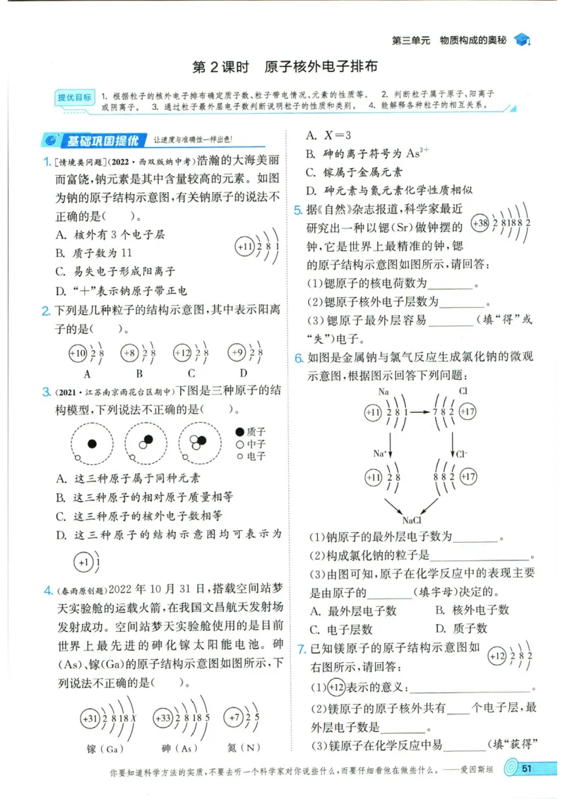 实验班提优训练九年级上册化学人教版_1、初中学习资料_24秋试卷_《实验班提优训练》_九年级