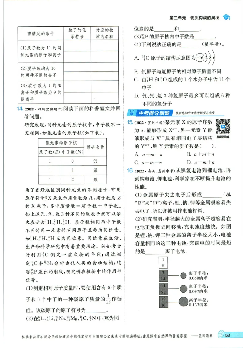 实验班提优训练九年级上册化学人教版_1、初中学习资料_24秋试卷_《实验班提优训练》_九年级