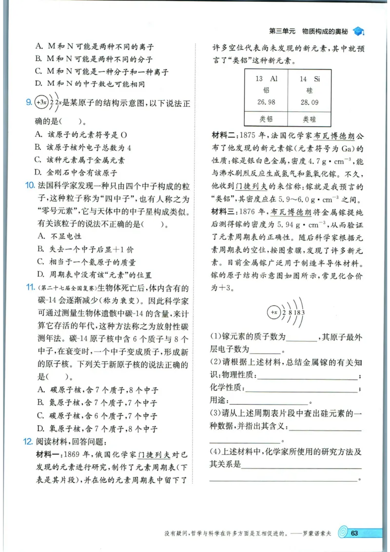 实验班提优训练九年级上册化学人教版_1、初中学习资料_24秋试卷_《实验班提优训练》_九年级