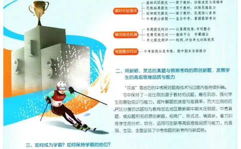 实验班提优训练九年级上册化学人教版_1、初中学习资料_24秋试卷_《实验班提优训练》_九年级