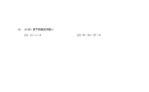 山西省农业大学附属中学2016-2017学年八年级上学期期中考试数学试题_1、初中学习资料_4-2、数学_北师大版_北师大版初中数学8上_八年级上学期数学北师大版历年期中期末