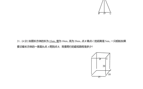 山西省农业大学附属中学2016-2017学年八年级上学期期中考试数学试题_1、初中学习资料_4-2、数学_北师大版_北师大版初中数学8上_八年级上学期数学北师大版历年期中期末