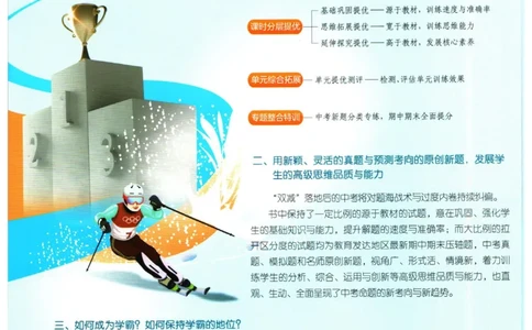 实验班提优训练九年级上册历史人教版_1、初中学习资料_24秋试卷_《实验班提优训练》_九年级