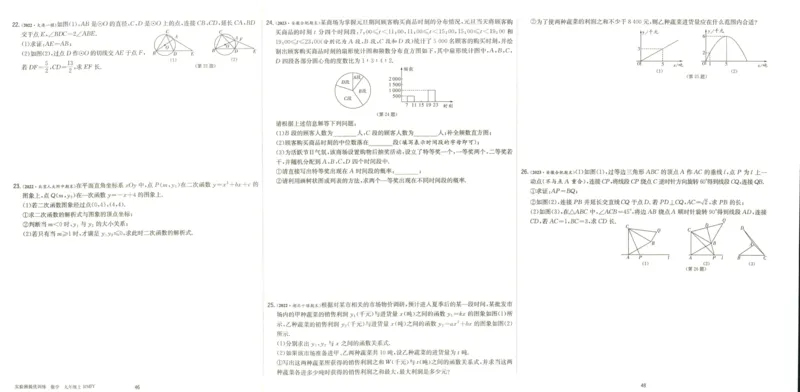 实验班提优训练九年级上册数学人教版测评卷_1、初中学习资料_24秋试卷_《实验班提优训练》_九年级