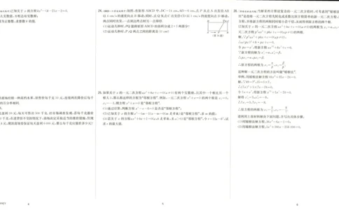 实验班提优训练九年级上册数学人教版测评卷_1、初中学习资料_24秋试卷_《实验班提优训练》_九年级