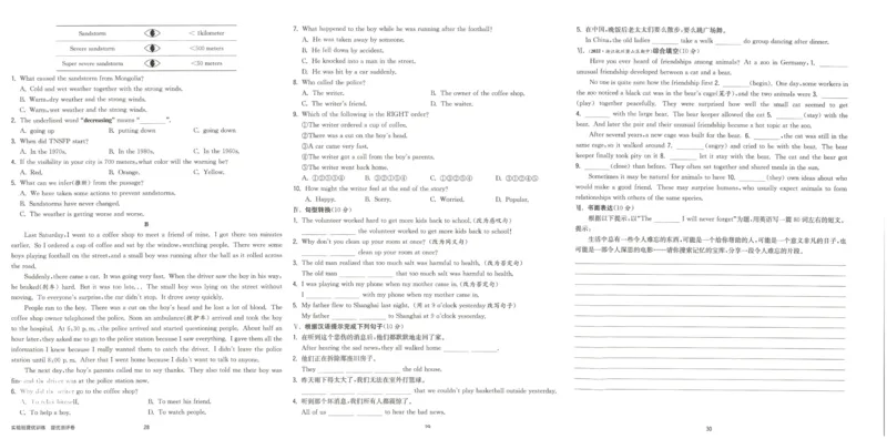 实验班提优训练八年级下册英语人教版测评卷_1、初中学习资料_24秋试卷_《实验班提优训练》_八年级