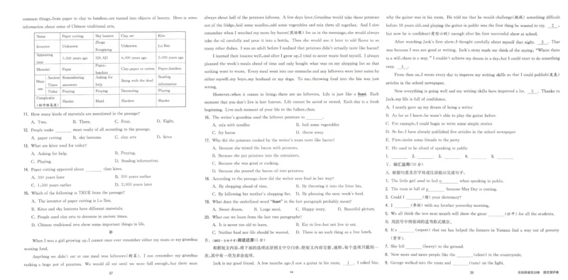 实验班提优训练八年级下册英语人教版测评卷_1、初中学习资料_24秋试卷_《实验班提优训练》_八年级
