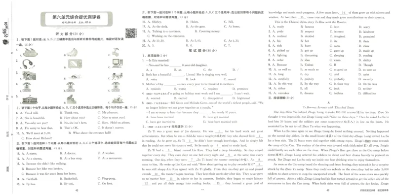 实验班提优训练八年级下册英语人教版测评卷_1、初中学习资料_24秋试卷_《实验班提优训练》_八年级
