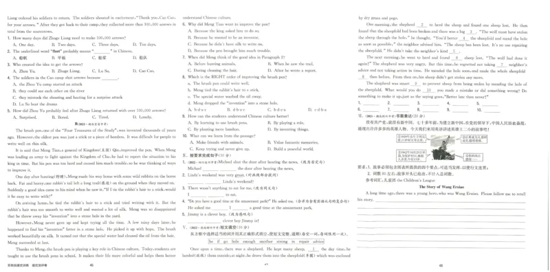 实验班提优训练八年级下册英语人教版测评卷_1、初中学习资料_24秋试卷_《实验班提优训练》_八年级